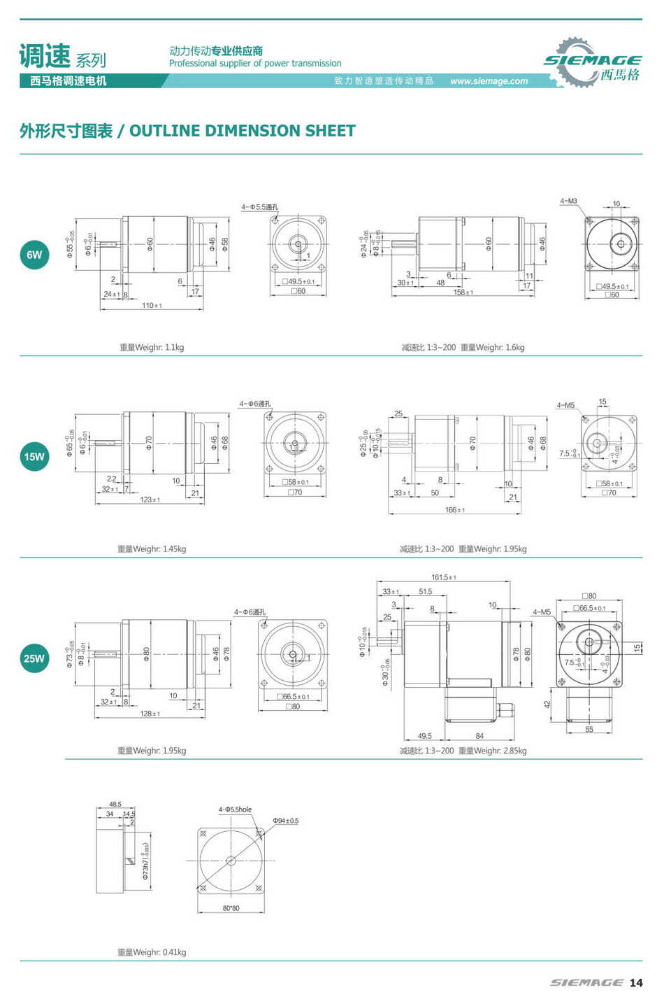 西馬格微型調(diào)速電機(jī) 西馬格微型調(diào)速電機(jī)