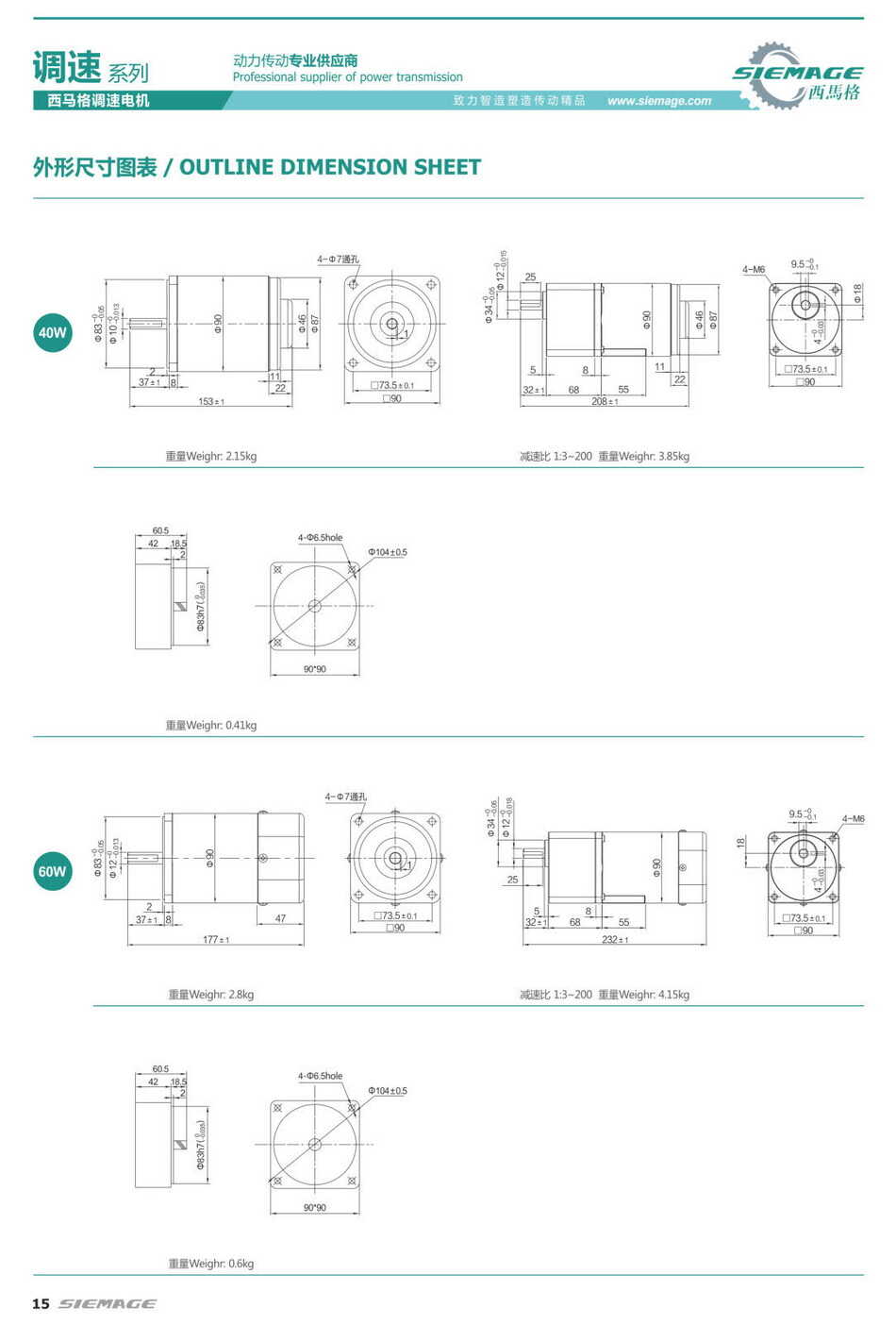 西馬格調(diào)速電機(jī)單相 西馬格調(diào)速電機(jī)單相