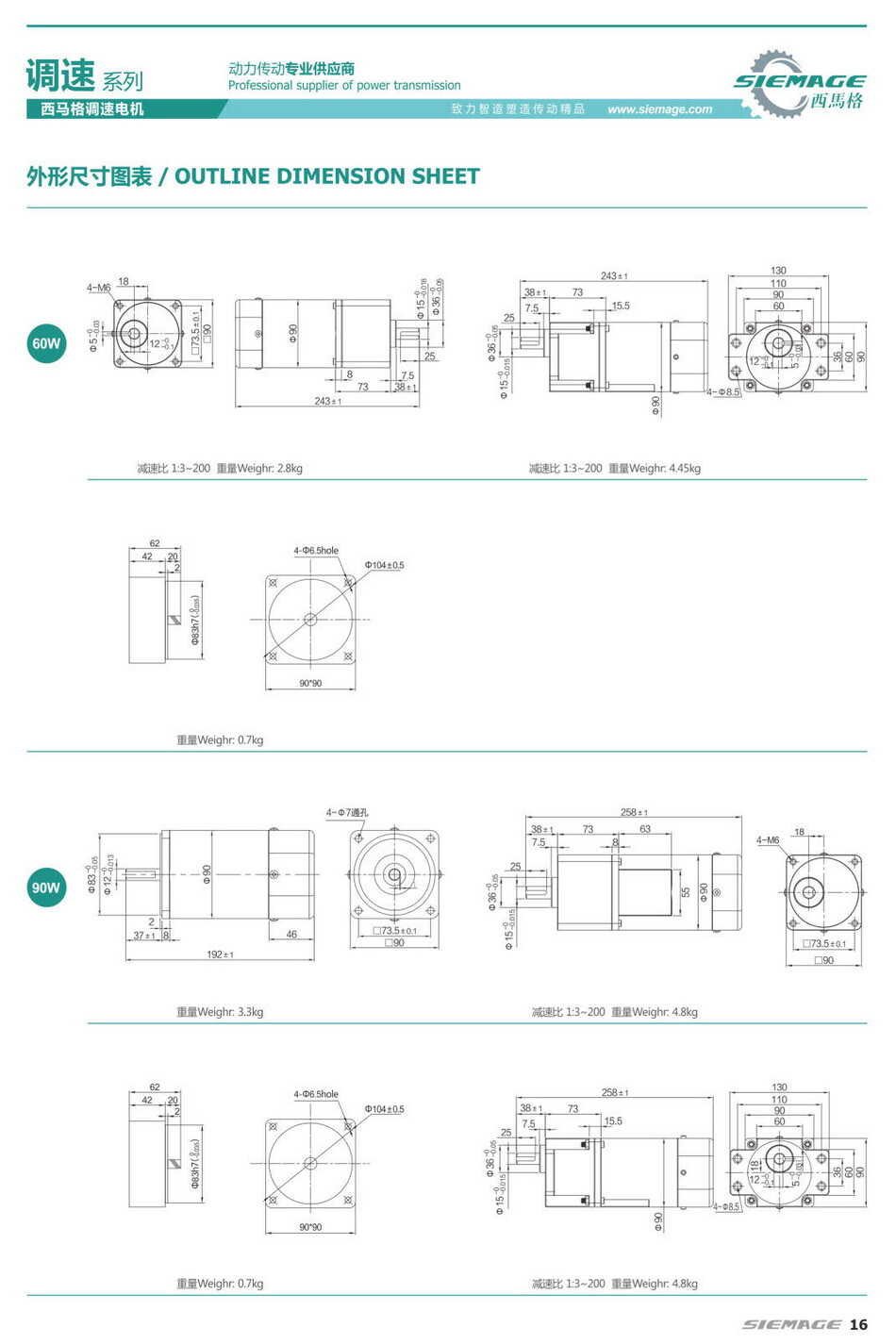 西馬格調(diào)速電機(jī)220V 西馬格調(diào)速電機(jī)220V