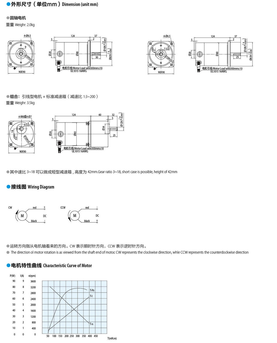 有刷直流電機(jī)60W 有刷直流電機(jī)60W